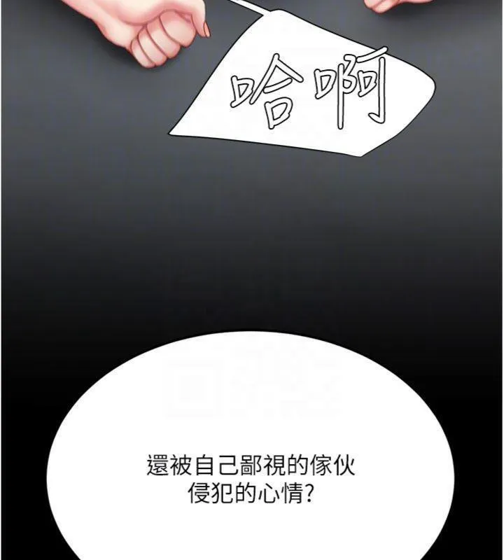 復仇母女丼 - 第118話-妳怎麼能背叛我?! - page 35