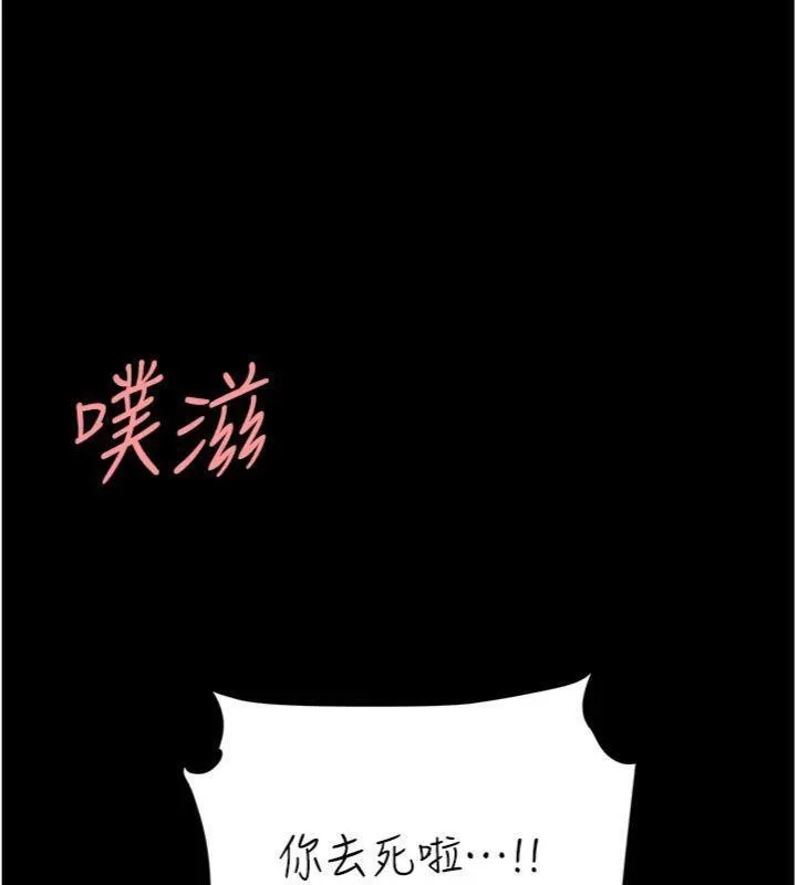 復仇母女丼 - 第118話-妳怎麼能背叛我?! - page 39