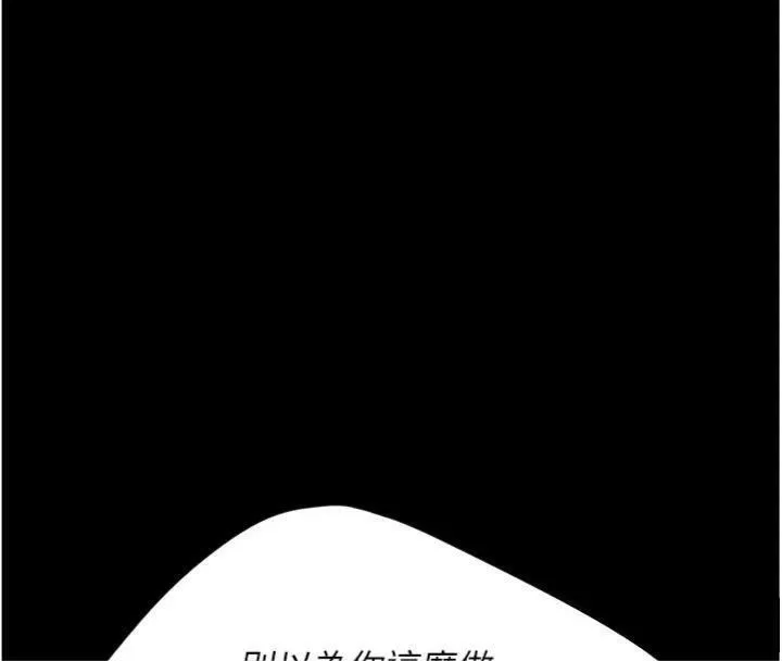 復仇母女丼 - 第118話-妳怎麼能背叛我?! - page 44
