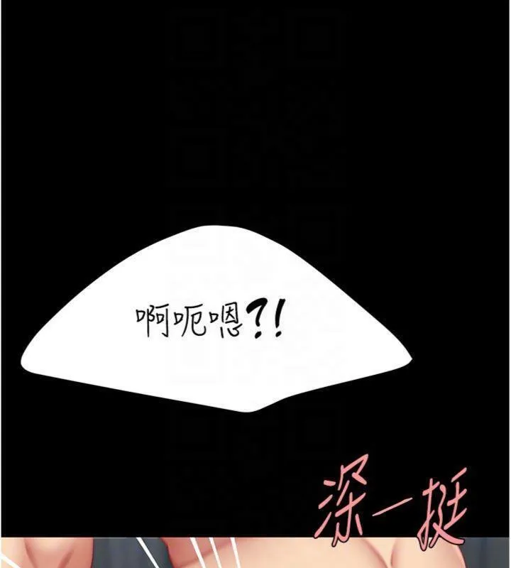 復仇母女丼 - 第118話-妳怎麼能背叛我?! - page 48