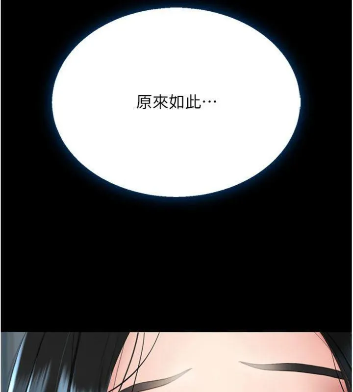 復仇母女丼 - 第118話-妳怎麼能背叛我?! - page 54