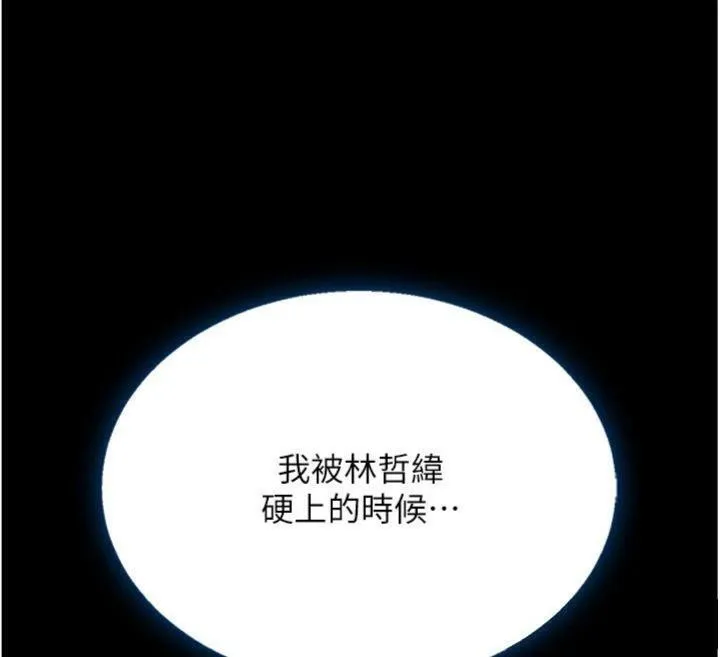 復仇母女丼 - 第118話-妳怎麼能背叛我?! - page 59