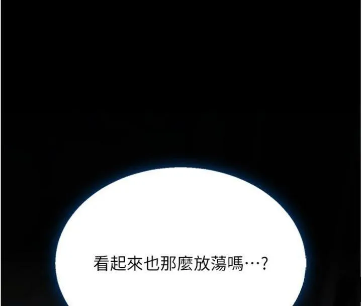 復仇母女丼 - 第118話-妳怎麼能背叛我?! - page 63