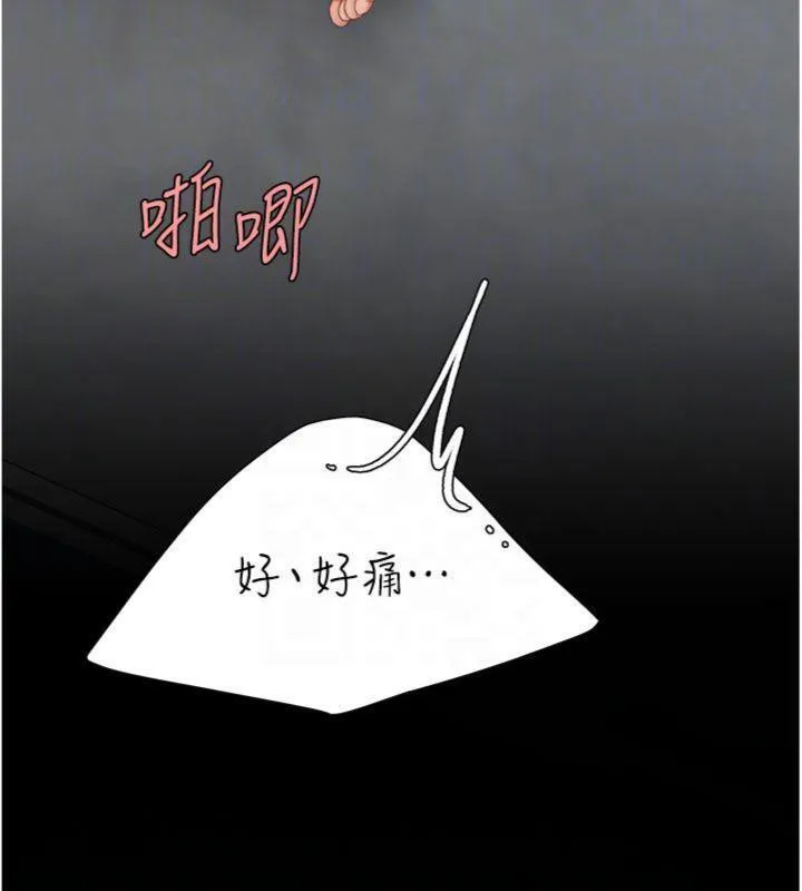復仇母女丼 - 第118話-妳怎麼能背叛我?! - page 66