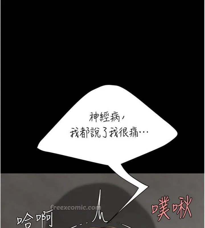 復仇母女丼 - 第118話-妳怎麼能背叛我?! - page 70
