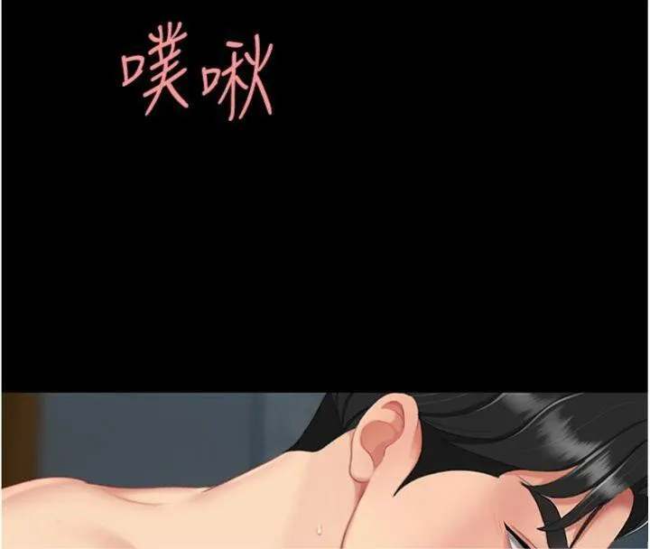 復仇母女丼 - 第118話-妳怎麼能背叛我?! - page 73