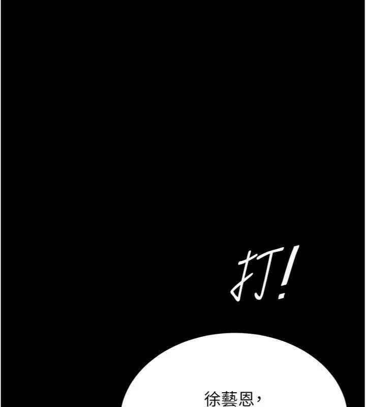復仇母女丼 - 第118話-妳怎麼能背叛我?! - page 75