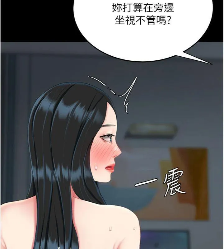 復仇母女丼 - 第118話-妳怎麼能背叛我?! - page 76