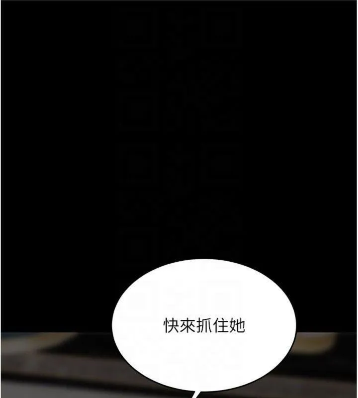 復仇母女丼 - 第118話-妳怎麼能背叛我?! - page 78