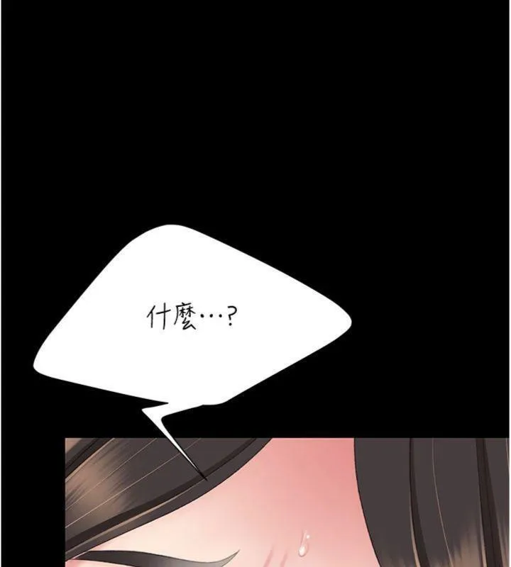 復仇母女丼 - 第118話-妳怎麼能背叛我?! - page 82