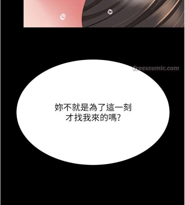 復仇母女丼 - 第118話-妳怎麼能背叛我?! - page 84