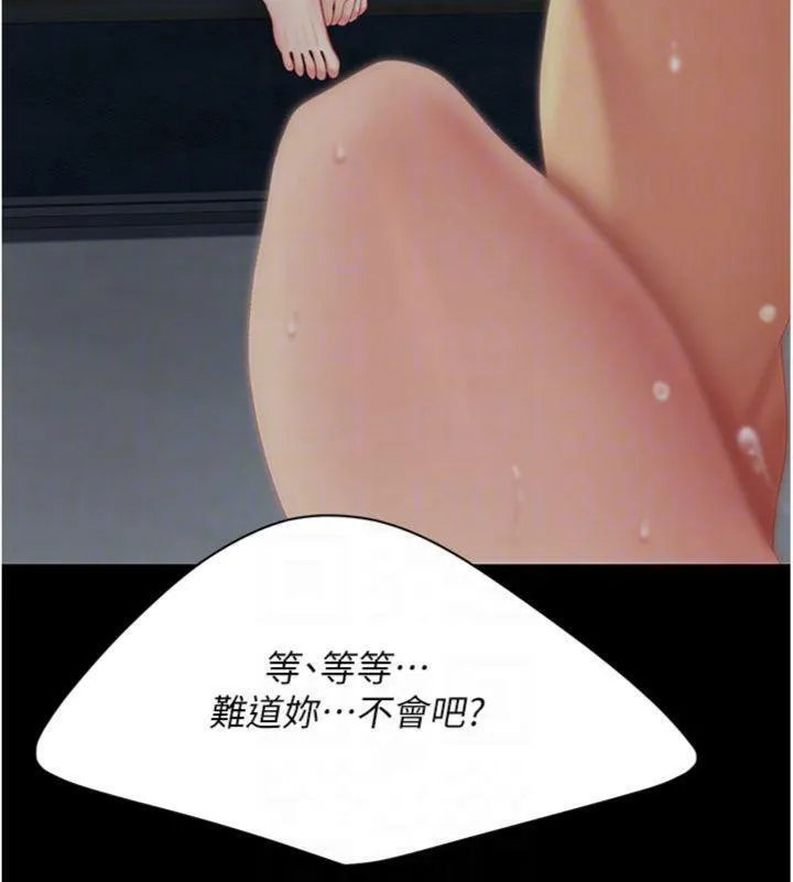 復仇母女丼 - 第118話-妳怎麼能背叛我?! - page 87