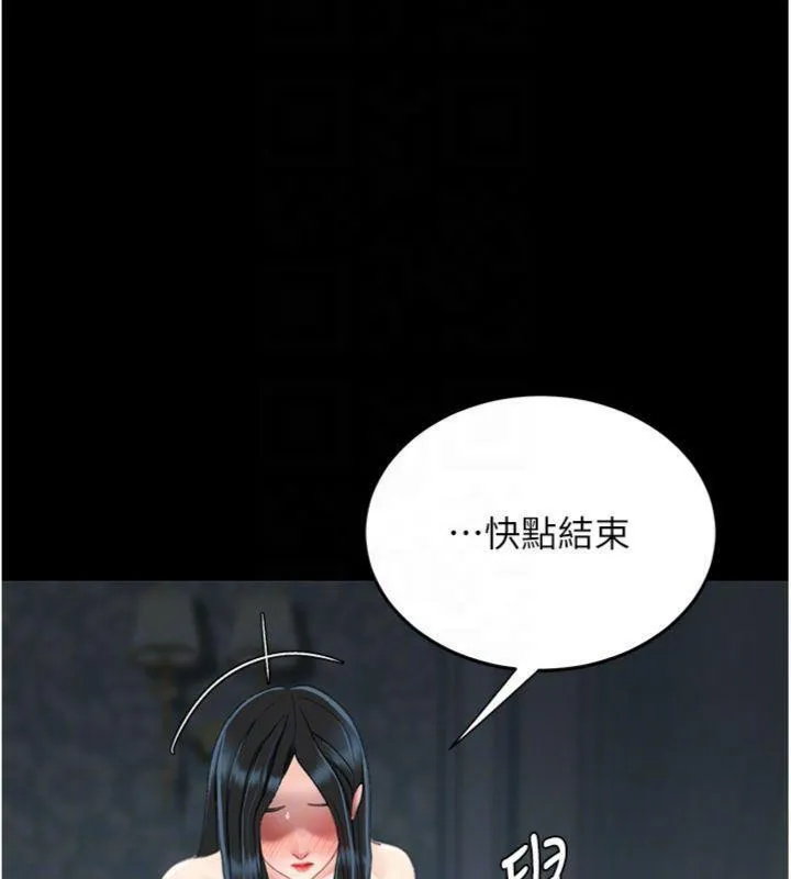 復仇母女丼 - 第118話-妳怎麼能背叛我?! - page 88