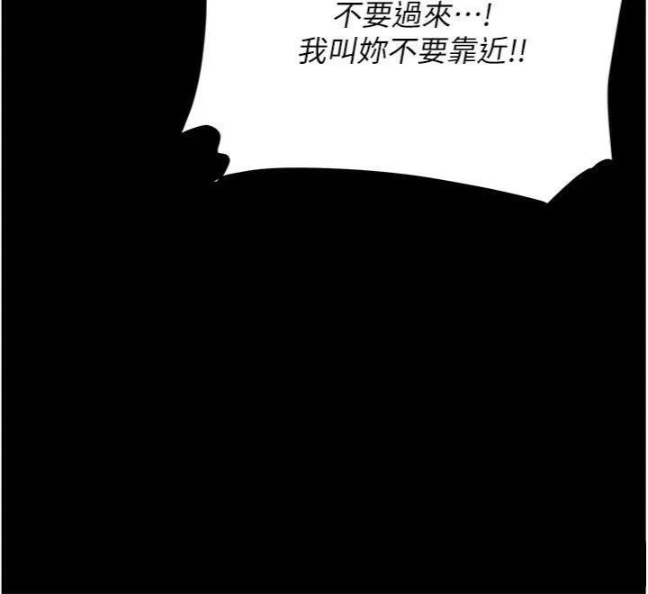 復仇母女丼 - 第118話-妳怎麼能背叛我?! - page 91