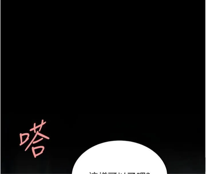 復仇母女丼 - 第118話-妳怎麼能背叛我?! - page 99