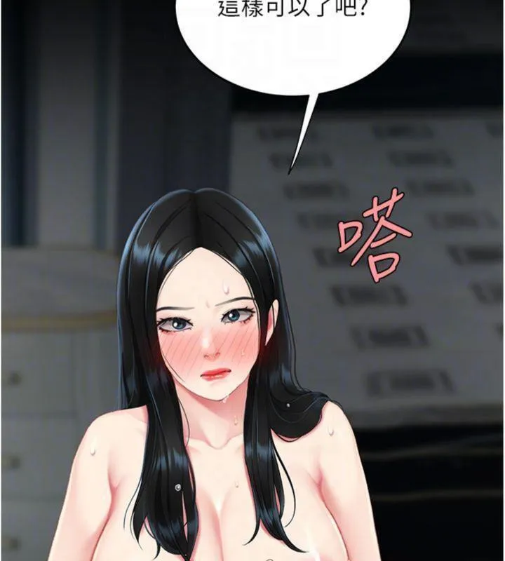復仇母女丼 - 第118話-妳怎麼能背叛我?! - page 100
