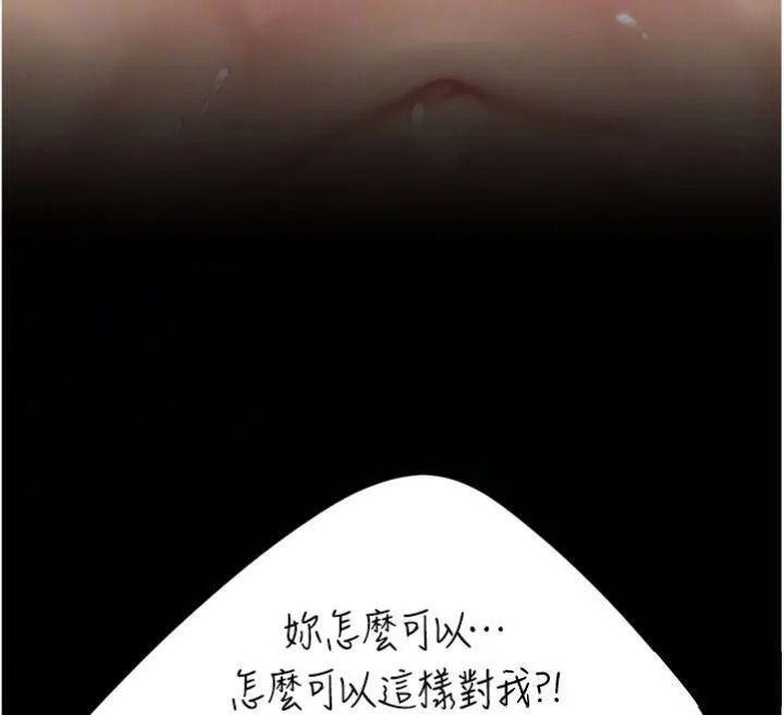 復仇母女丼 - 第118話-妳怎麼能背叛我?! - page 103