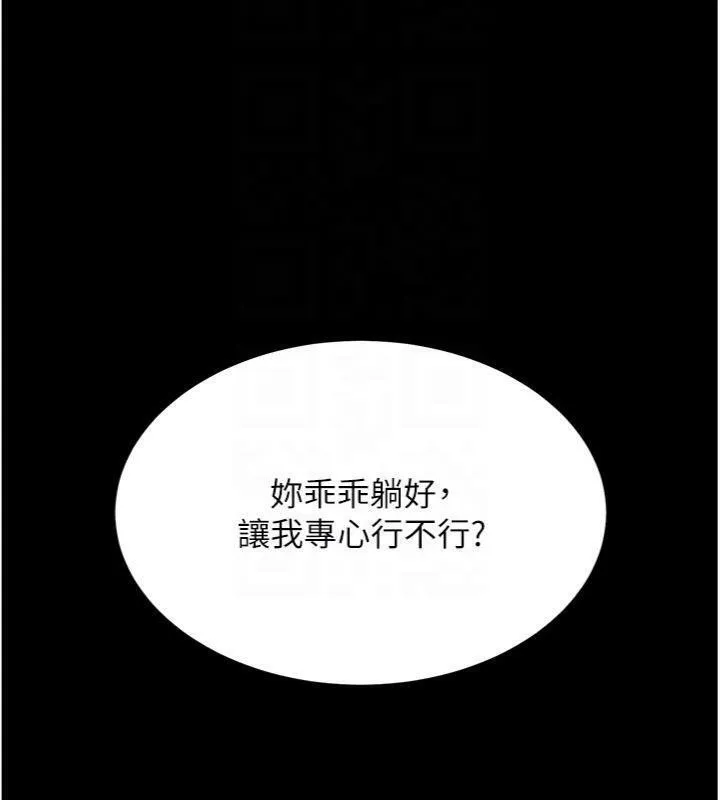 復仇母女丼 - 第118話-妳怎麼能背叛我?! - page 117