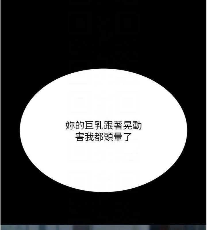 復仇母女丼 - 第118話-妳怎麼能背叛我?! - page 124