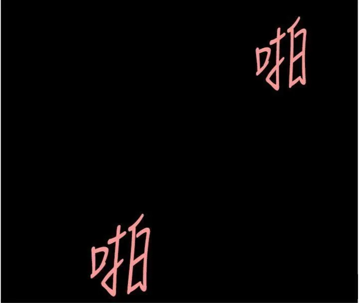 復仇母女丼 - 第118話-妳怎麼能背叛我?! - page 134