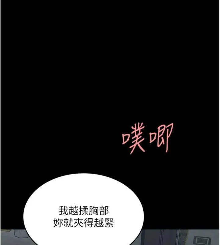 復仇母女丼 - 第118話-妳怎麼能背叛我?! - page 138