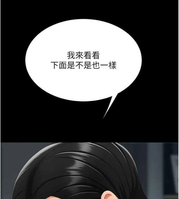復仇母女丼 - 第118話-妳怎麼能背叛我?! - page 142