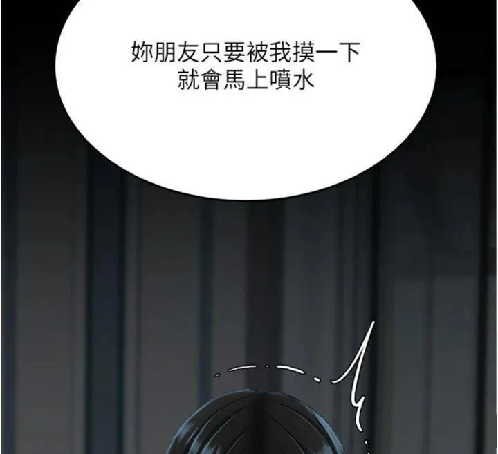 復仇母女丼 - 第118話-妳怎麼能背叛我?! - page 147