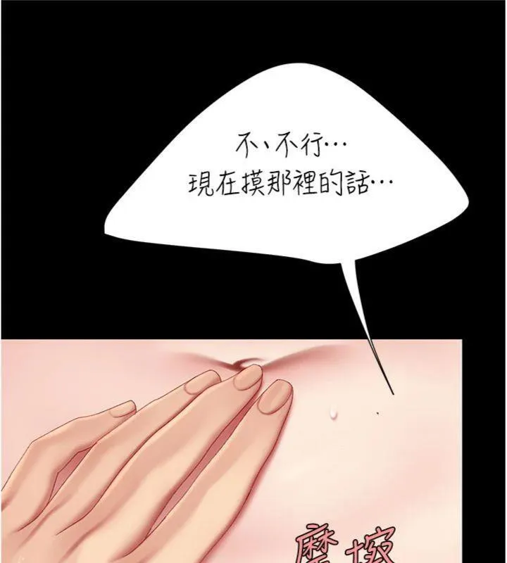 復仇母女丼 - 第118話-妳怎麼能背叛我?! - page 152