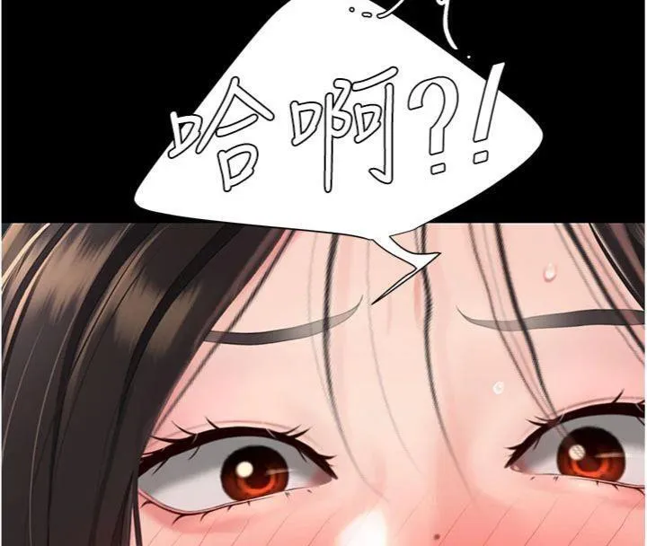 復仇母女丼 - 第118話-妳怎麼能背叛我?! - page 155