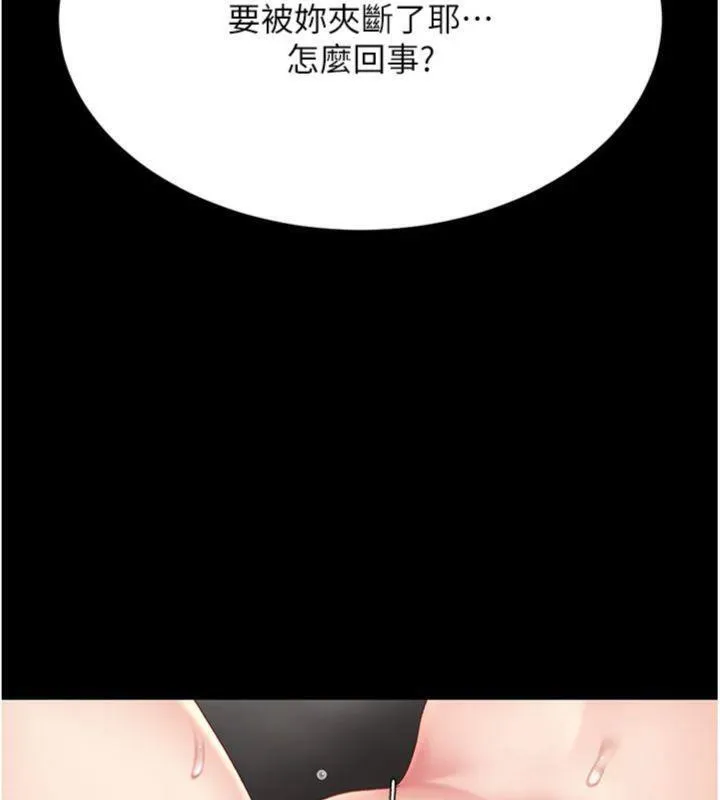 復仇母女丼 - 第118話-妳怎麼能背叛我?! - page 166
