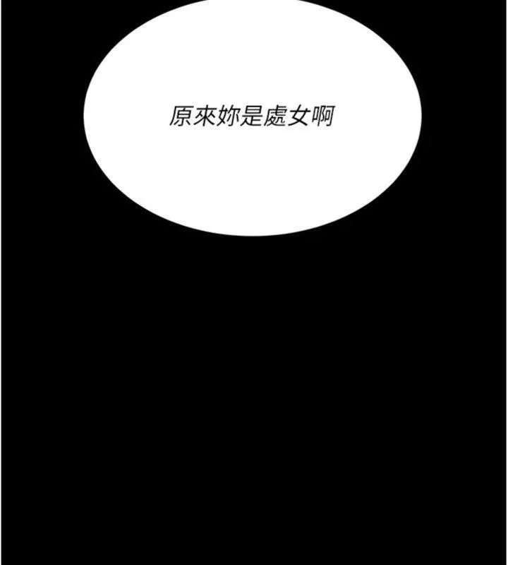 復仇母女丼 - 第118話-妳怎麼能背叛我?! - page 171