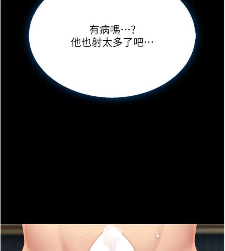 復仇母女丼 - 第118話-妳怎麼能背叛我?! - page 180