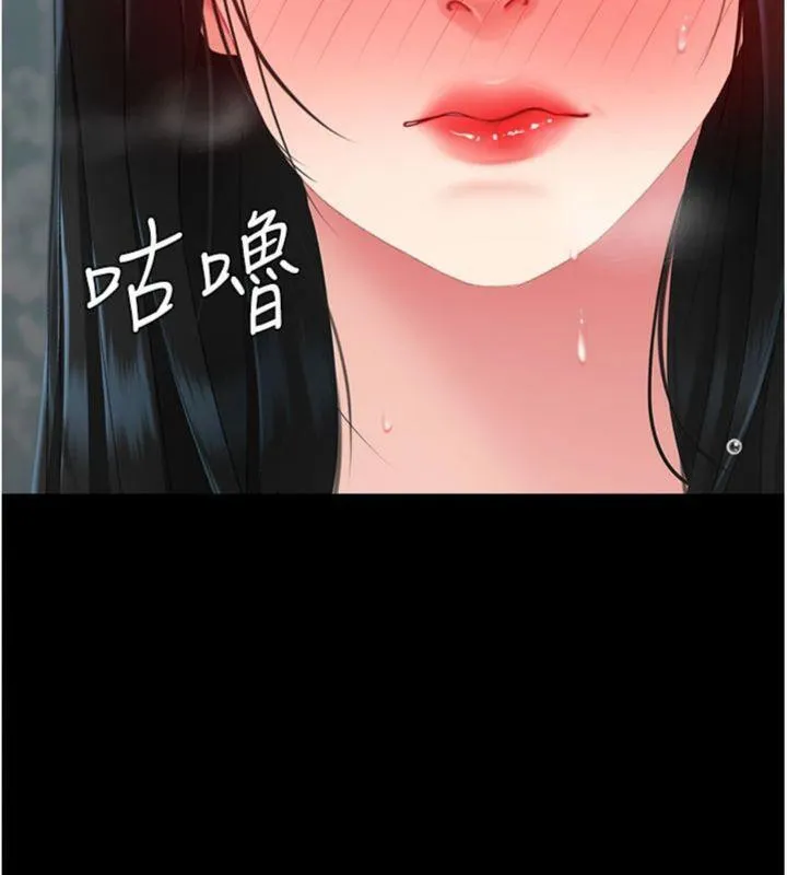 復仇母女丼 - 第118話-妳怎麼能背叛我?! - page 184