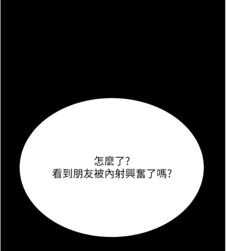 復仇母女丼 - 第118話-妳怎麼能背叛我?! - page 187