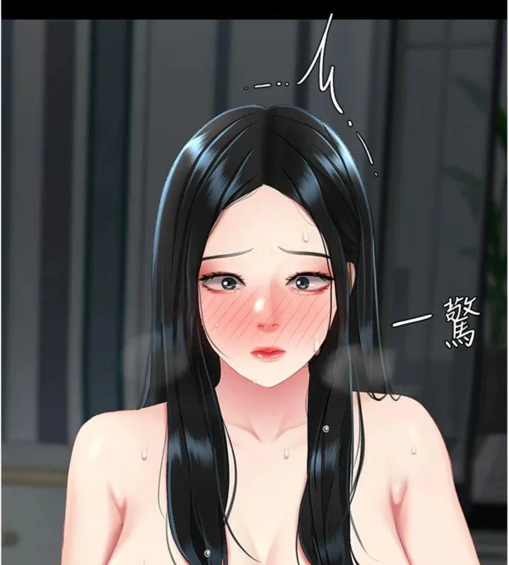 復仇母女丼 - 第118話-妳怎麼能背叛我?! - page 188