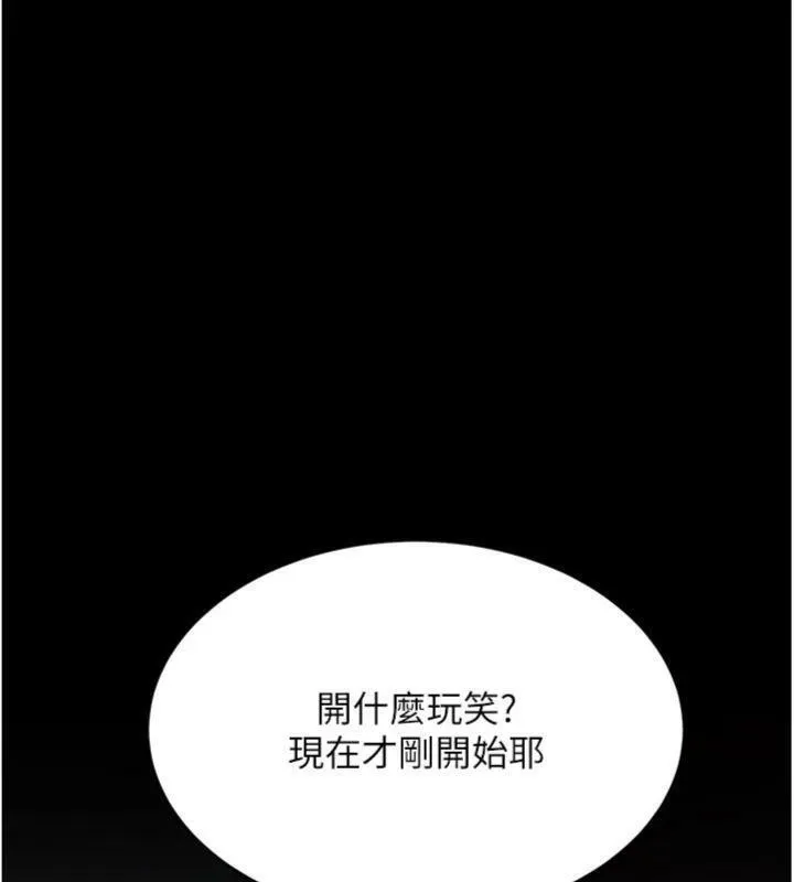 復仇母女丼 - 第118話-妳怎麼能背叛我?! - page 194