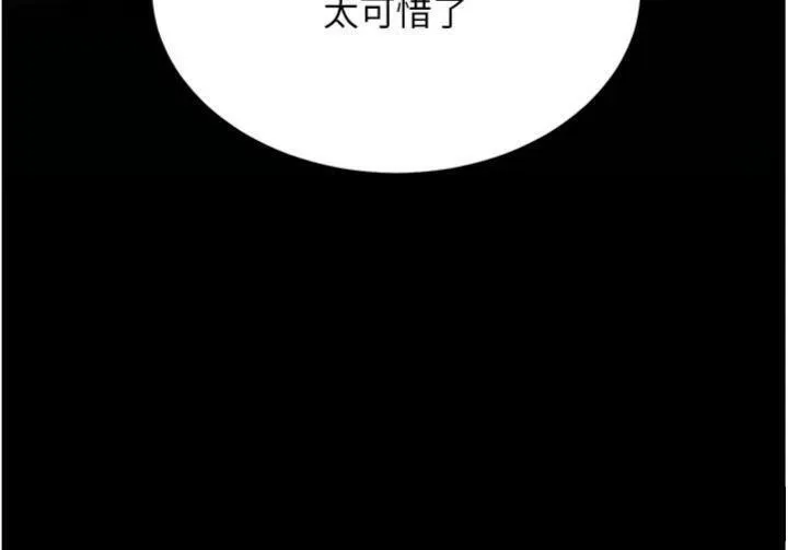 復仇母女丼 - 第118話-妳怎麼能背叛我?! - page 199