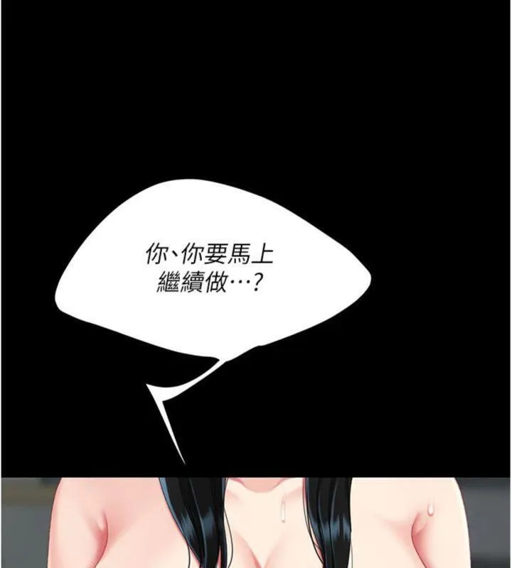 復仇母女丼 - 第118話-妳怎麼能背叛我?! - page 200