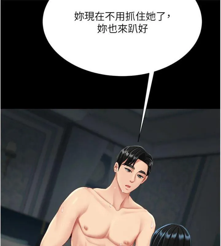 復仇母女丼 - 第118話-妳怎麼能背叛我?! - page 204