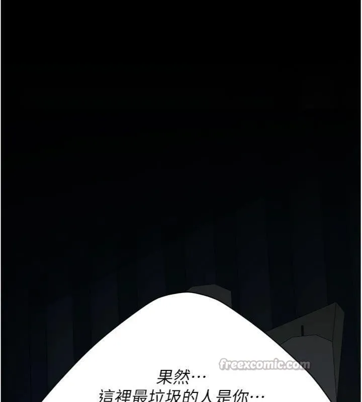 復仇母女丼 - 第118話-妳怎麼能背叛我?! - page 210