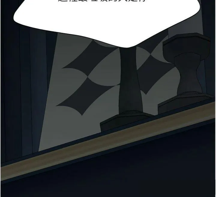 復仇母女丼 - 第118話-妳怎麼能背叛我?! - page 211