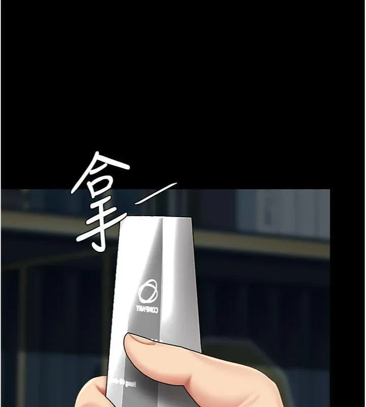 復仇母女丼 - 第118話-妳怎麼能背叛我?! - page 214