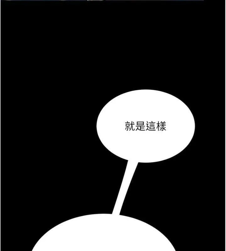 復仇母女丼 - 第118話-妳怎麼能背叛我?! - page 216