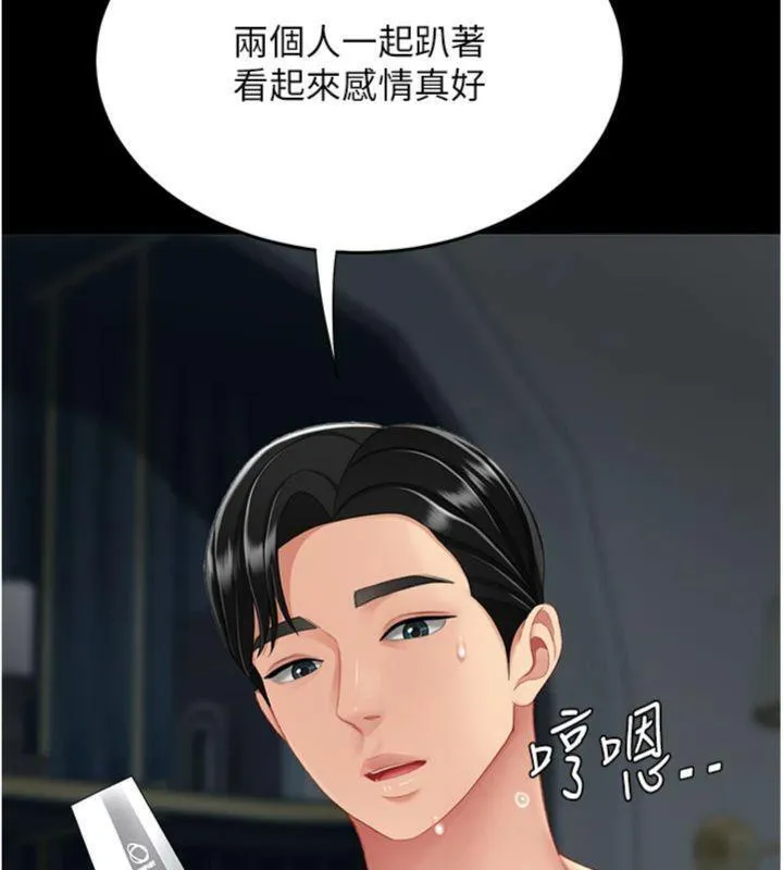 復仇母女丼 - 第118話-妳怎麼能背叛我?! - page 217