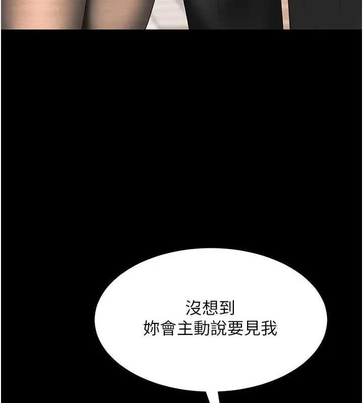 復仇母女丼 - 第105話-撩慾系上司 - page 4