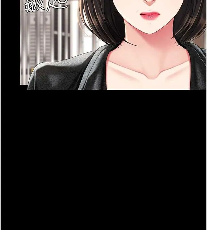 復仇母女丼 - 第105話-撩慾系上司 - page 11