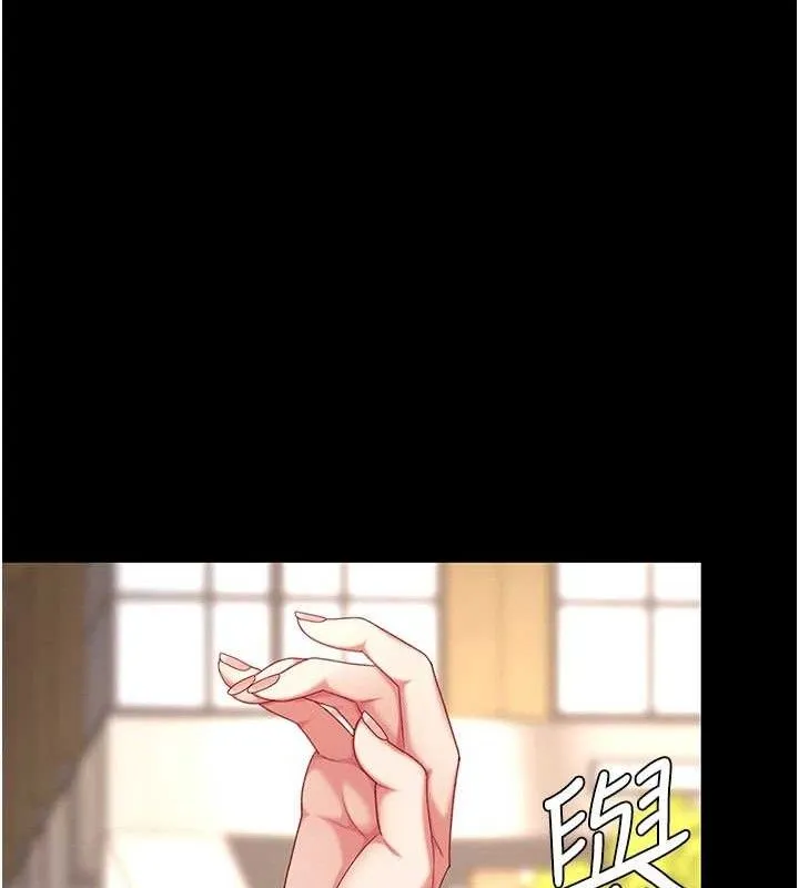 復仇母女丼 - 第105話-撩慾系上司 - page 12
