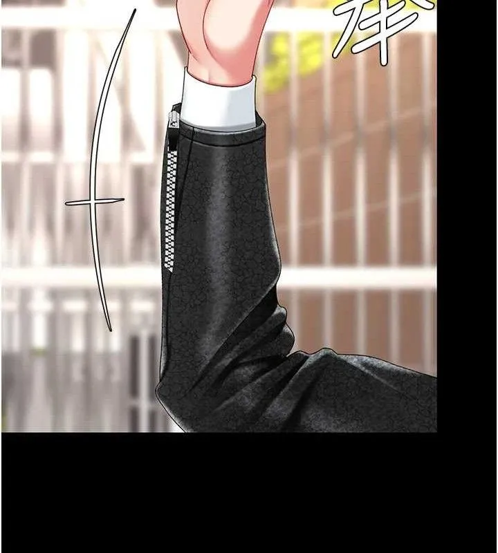 復仇母女丼 - 第105話-撩慾系上司 - page 13