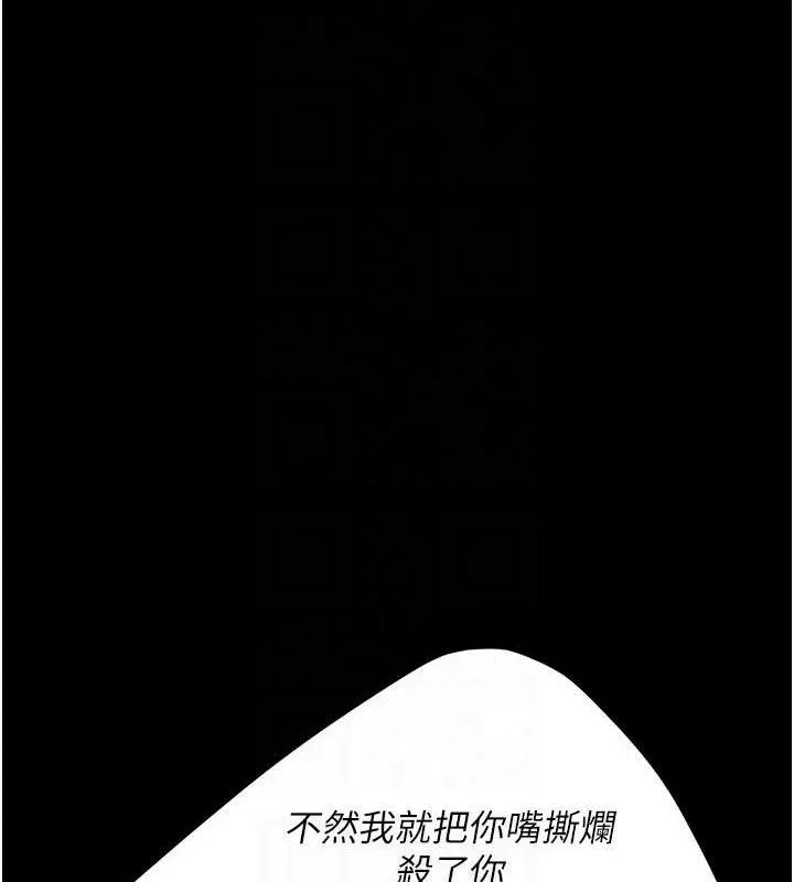復仇母女丼 - 第105話-撩慾系上司 - page 20