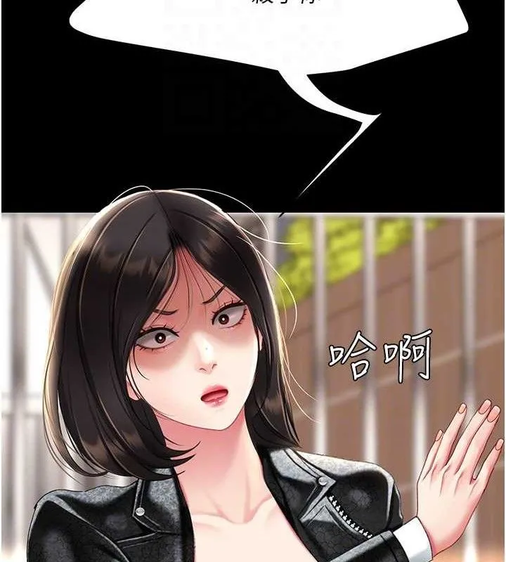 復仇母女丼 - 第105話-撩慾系上司 - page 21
